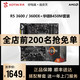 AMD锐龙 R5 3600/3600X 搭华硕B450M CPU主板套装重炮手盒装游戏