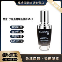 LANCÔME兰蔻 小黑瓶肌底精华  30ml