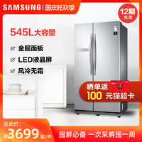Samsung/三星545L大容量对开门/双门风冷无霜变频冰箱RS55N3003SA