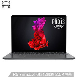 Lenovo 联想 小新Pro 13.3英寸笔记本电脑（R5-3550H、16G、512G、2.5K、100%sRGB）