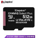 金士顿（Kingston）512GB  A1 V30 U3 switch内存卡 TF(MicroSD）存储卡 读速100MB/s 写速85MB/s
