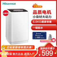 海信(Hisense) 5.6公斤 波轮洗衣机 家用租房宿舍 10大洗衣程序 24小时预约HB56D128 *2件