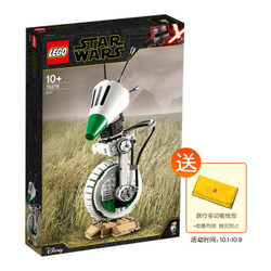 乐高(LEGO)积木 星球大战75278 D-O™机器人10岁+ 迪士尼电影周边儿童玩具 男孩女孩生日礼物4月上新