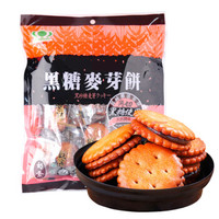 中国台湾进口 昇田黑糖麦芽饼干 童年回忆 网红零食 早餐下午茶点心夹心脆饼250g *3件