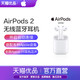 百亿补贴：Apple/苹果 AirPods 2代配有线充电盒 B2