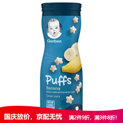 Gerber 嘉宝 宝宝婴幼儿辅食零食水果星星泡芙三段42g/罐 *3件