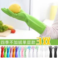 家务手套洗碗防水橡胶塑胶薄款贴手厨房耐用乳胶洗衣服家务清洁女