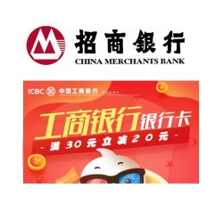工商银行 X 淘票票 支付宝支付优惠