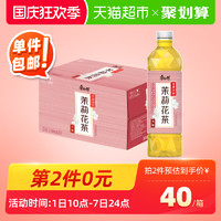 康师傅无糖茶茉莉花茶500mL*15瓶整箱装饮品宅家囤货 0糖0脂0能量 *2件