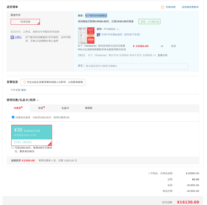订单截图