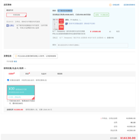 订单截图缩略图