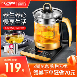 HYUNDAI养生壶全自动加厚玻璃电煮壶多功能电热烧水壶花茶煮茶器