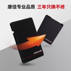 康佳 KONKA 250G SSD固态硬盘  2.5英寸 SATA3.0接口 K520系列