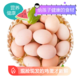溢流香(Yiliuxiang)10枚装土鸡蛋现捡现发农家草鸡蛋 *4件