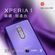SONY 索尼手机 Xperia1 骁龙855 三摄手机6GB 128GB 霞紫