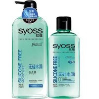 百亿补贴：syoss 丝蕴 无硅水润洗发露 750ml（赠同款 230ml）