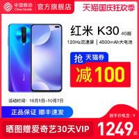 xiaomi/小米红米k30 4g手机奇立/中国移动官旗10X红米K30pro小米手机note9
