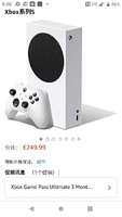 Xbox Series s 英国亚马逊预订