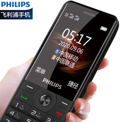 飞利浦（PHILIPS） E517A  典雅黑 老人手机 移动联通电信三网4G 直板按键 儿童学生备用功能机4G 老年手机 *4件