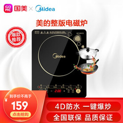 美的（Midea） 电磁炉WK2102 家用火锅多功能 大火力 触屏防水(汤锅 炒锅）