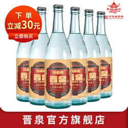 山西晋泉高粱白酒 53度清香型白酒550ml*6瓶整箱装 *3件