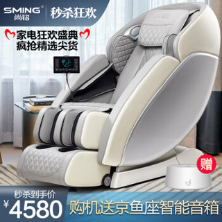尚铭电器（SminG）按摩椅家用全身电动沙发椅SL双曲导轨太空舱京鱼座生态AI语音按摩椅815L 太空灰