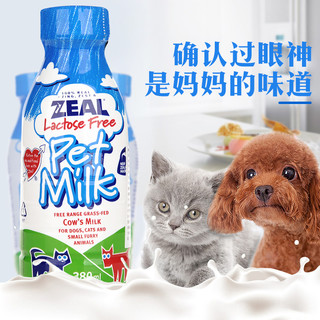 ZEAL 真挚  宠物鲜牛奶 380ml*5瓶装