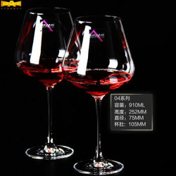 进口lucaris 动感香港水晶红酒杯超大 高脚杯 葡萄酒杯红酒杯 910毫升勃艮第 S04BG32E *4件