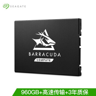 希捷(Seagate)960G 2.5英寸固态硬盘SATA接口 希捷酷鱼Q1系列 BarraCuda SSD（ZA960CV10001）