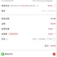 订单截图缩略图
