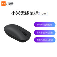 小米（MI）小米无线鼠标 Lite