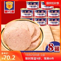 上海梅林170g午餐肉罐头8罐火锅即食熟食猪肉食品批发专用易拉盖