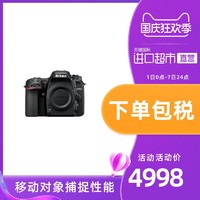 Nikon/尼康 D7500（单机身不含镜头）数码单反相机高清旅游照相机