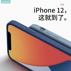与乐苹果12手机壳iPhone12Promax原装液态硅胶保护套全包防摔新款11maxpro个性创意por潮十二薄i预售预定mini