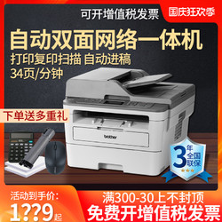 兄弟7520DW 激光打印复印一体机