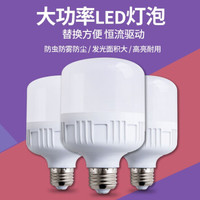 led灯泡 20W 4支装         