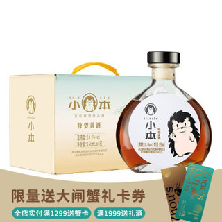 塔牌小本特型黄酒158ml*4瓶礼盒装手工黄酒整箱小瓶酒可调鸡尾酒剧《怒海潜沙》同款 *5件