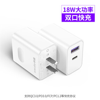 快晶18w1a1c充电头