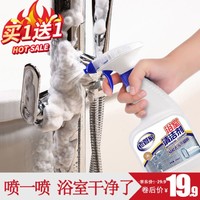 卫浴水垢/玻璃/瓷砖清洁剂