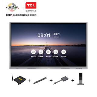 TCL智能会议平板 V20大屏4K超清电视 触摸电子白板教学视频投影一体机 75英寸双系统+传屏器+智能笔+移动支架