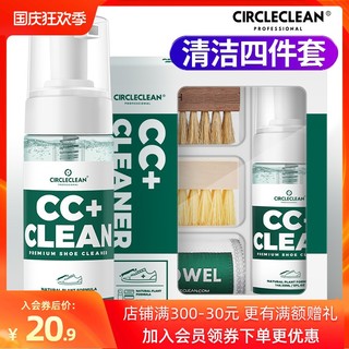 CIRCLECLEAN洗球鞋小白鞋清洗剂擦鞋神器椰子aj去污麂皮清洁免洗