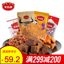 牛头牌 牛肉干零食大礼包405g贵州特产麻辣五香牛肉粒休闲零食小包装卤汁牛肉 五香味405g