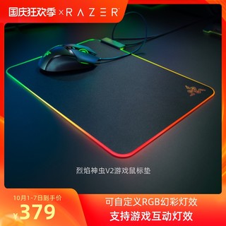 Razer雷蛇Firefly烈焰神虫V2硬质版RGB幻彩发光USB游戏电脑鼠标垫