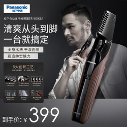 松下（Panasonic）电动体毛修剪器剃脱毛器 ER-WGK6A