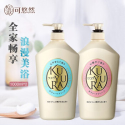 KUYURA 可悠然 美肌沐浴露套装(欣怡幽香1000ml+恬静清香1000ml) *2件