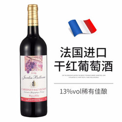 法国原酒进口 奥克赤霞珠干红葡萄酒 750ml*6瓶