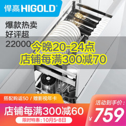 HIGOLD/悍高 多功能厨房橱柜拉篮抽屉式304不锈钢阻尼轨道拉篮 800柜体(平篮+碗篮)套装 600mm