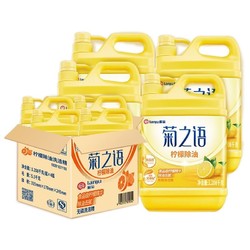 榄菊 柠檬洗洁精 1.208kg*4瓶 *4件