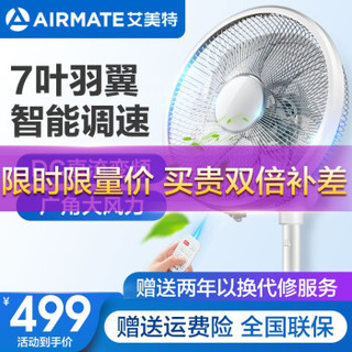 艾美特(AIRMATE) 电风扇空气循环扇 直流变频静音 遥控落地扇 CA30-RD6