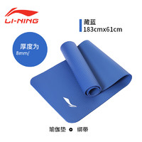 LI-NING/李宁瑜伽垫子三件套健身垫运动垫女NBR加厚防滑瑜伽墊初学者185*80*10mm(初学者);10mm